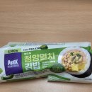 씨유 청양점 | CU편의점 씨유 김밥 밥도둑청양멸치김밥 내돈내산 솔직후기