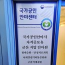 금산지압안마원 이미지