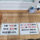 안동수산
