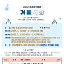강화청소년수련관 이미지