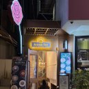 로즈니 | 강남 소개팅, 청모 맛집 &#39;어썸로즈 가로수길점&#39; 재방문 후기