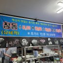 해신활어직판장