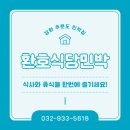 환호 민박 이미지