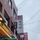 구일식당 이미지