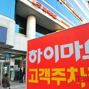삼거리하이마트 이미지