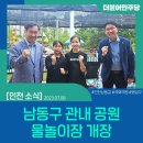 오봉어린이공원 이미지