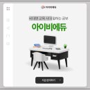 아이비에듀 - 고양시 덕양구 내유길131번길 76 | 아이비에듀