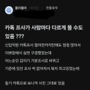 신입 여직원에게 멀티프로필 당한 한전직원￼ 이미지