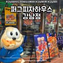 퀸즈랩 수제하우스 | [강남역 피자] 퍼그피자하우스 강남점, 미국식 수제피자 맛집 솔직후기 / 베이글 도우 피자가 특별했던 곳