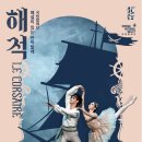 김제문화예술회관 대공연장 이미지