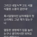 [단독] 남학생들에 “열등한 생명체”... 고교 교사 혐오 표현 논란 이미지