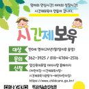 예인어린이집 놀이터 이미지