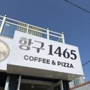 장승로 | 경남 거제 장승포 카페 항구1465 :: 오션뷰 카페, 디저트 솔직 후기