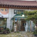 가화식당 이미지
