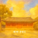우정사 | 제1편 홍영식 — 근대의 문을 연 사람