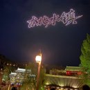 베이징 노동절 여행 2일차 5.2 (고복수진 만리장성 써니 투어 후기 + 무튀김)