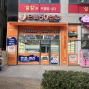 으뜸50안경전주효자점 이미지