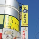 빛샘학원