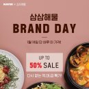 삼삼해물찜 이미지