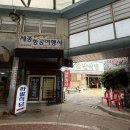 한밭식당 | [충남 홍성] 홍성 광천 오서산 맛집 한밭식당 솔직후기