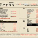 더바른생고기 이미지