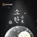 2023년 1월 6일 금요일 아침 행복 편지 (소한) 이미지