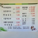 숙현네바지락칼국수