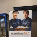 아이플러스안과의원 이미지