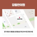 봉담감동한의원 네이버블로그
