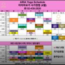 아리아요가사가정점 | [사가정역요가] 아리아요가&필라테스 사가정역점