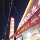 5127 | 건대 양꼬치 양꼬치 무한리필 고향양꼬치 방문 후기