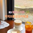 카페온결 이미지