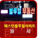 블루힐65 이미지