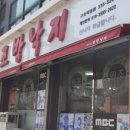 조방낙지구포직영점 네이버블로그