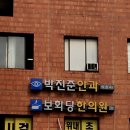 반포서울안과의원 이미지