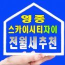 스카이자이공인중개사사무소 이미지