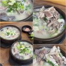법원길 삼거리 앞 | 신대방 순대국 맛집 삼거리먼지막순대국 가성비 대림동 국밥