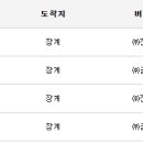 장계한들로 이미지