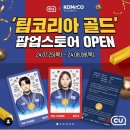 씨유 광장점 이미지