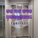 양덕동148 | 직접 제작하는 창원 마산 롯데캐슬센텀골드 초슬림 3연동 중문 화이트색 아쿠아 강화 유리 현관 중문...