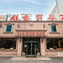 서울깍두기 이미지