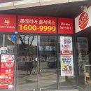 롯데리아강릉 이미지