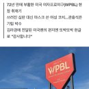 잊혀진 66번 국도 위에서, 지워진 여자야구가 돌아왔다..."우리의 리그, 우리의 시간" 이미지