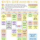 신한금융플라자 | 릴드당스 김포점 가오픈 수업 의식의 흐름 후기