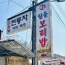 토예랑 이미지