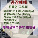 고모리부동산공인중개사사무소 이미지