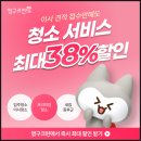 83 | 중구 포장이사 고민 끝! 믿음직한 영구이사 83호점 후기로 알게 된 이유