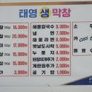 태영생막창 이미지