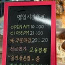 짬뽕면가 | 융건릉본점 천년면가 교동짬뽕 탕수육 짬뽕 조합 후기