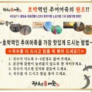 광천원조어죽